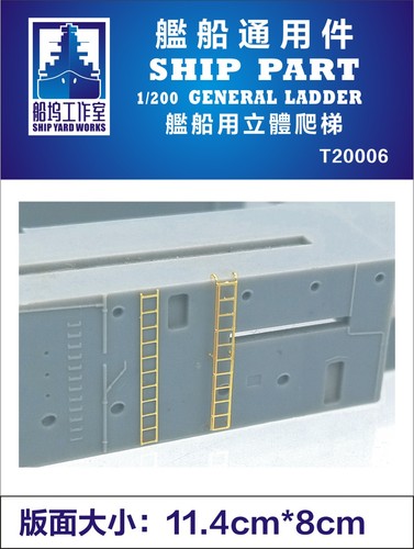 Shipyard t20006 200 ship - shipyard,