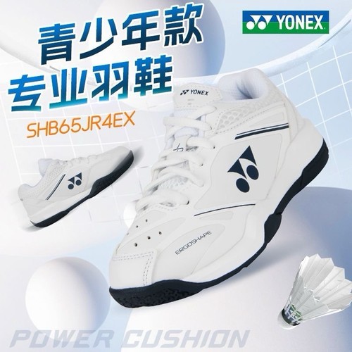 Yonex 65z4 teen badminton