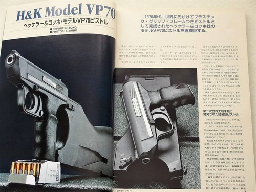 Vsr m700 vp70 self defense - vsr-10, self-defense