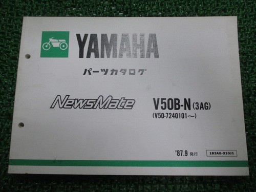 Newsmate parts list - newsmate,