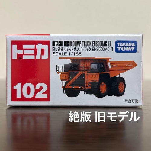 Tomica old model - old, hitachi