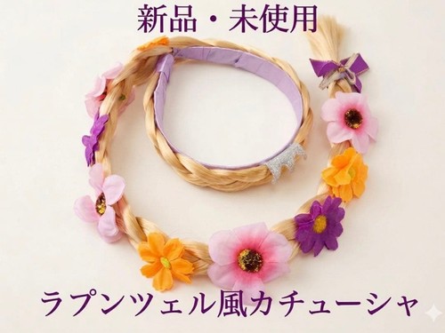 Rapunzel style braided flower - rapunzel,