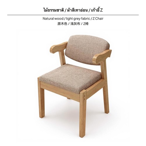 Rubber wood dining chair - rubber,