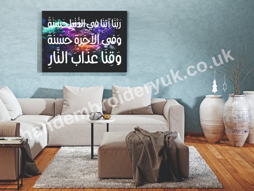 Rubbana atina dua islamic - rubbana,