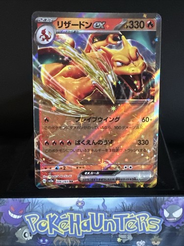 Pokemon card charizard - card, ex