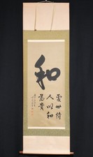 Vintage Japanese Hanging