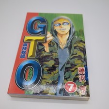 GTO Great Teacher Onizuka
