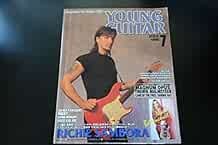 YOUNG GUITAR 1995 July 7 Music