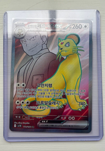 Pokémon tcg rocket s - tcg, kr
