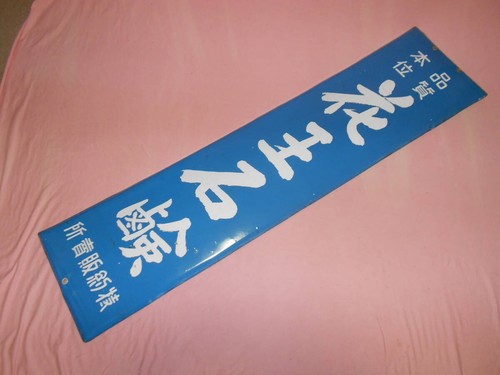 Antique japanese enamel - antique,