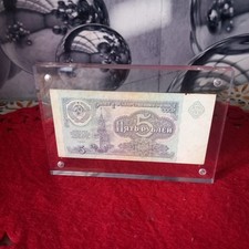 5 Ruble Banknote From The