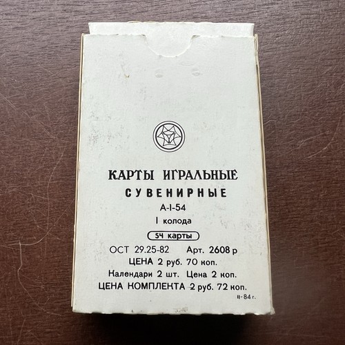 Vintage 1980 soviet era - 1980’s,