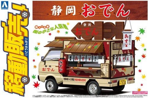 Aoshima japan catering - aoshima, no.3