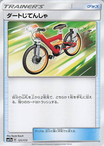 Acro bike sm12a - bike, team