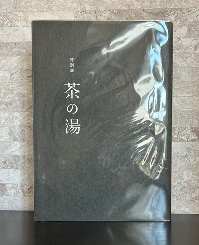 Chanoyu the arts tea - the,