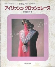 Irish Crochet Lace from basics