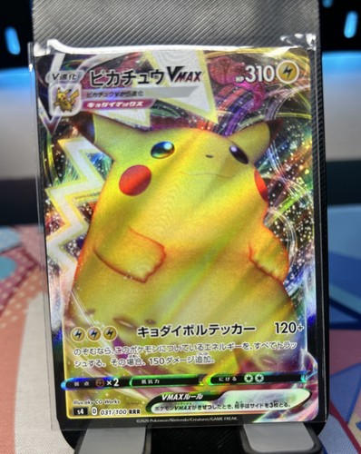 Pikachu vmax 031 - vmax, rrr
