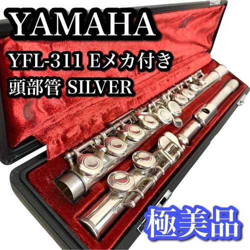 Yamaha yfl 311 flute - yamaha, yfl-311