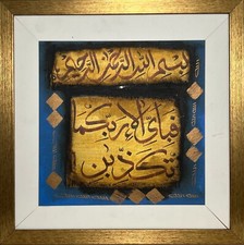 Islamic Oil Painting-