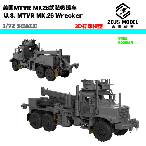 Mtvr mk36 wrecker - 1/72,