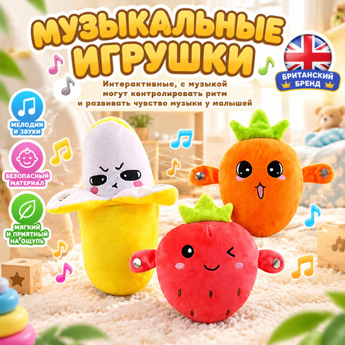 Fruit beat piano - beat, plush