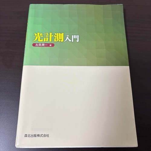 Introduction optical - introduction,