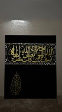 Black and Gold Islamic
