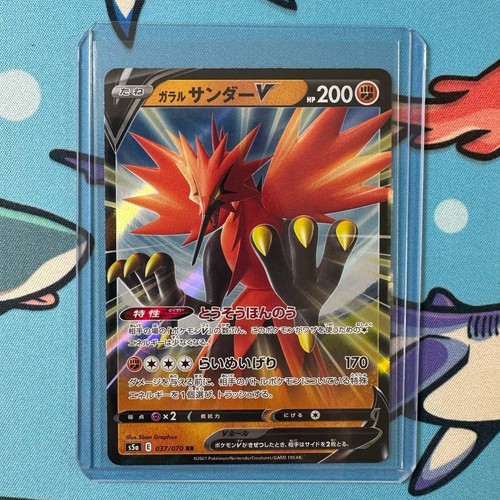 Galarian zapdos 037 070 - galarian, v