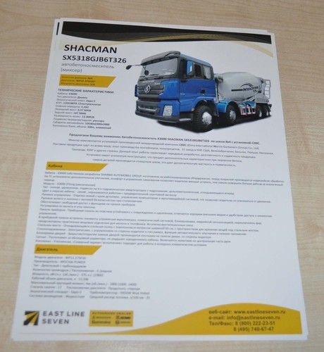 Shacman 8x4 sx5318gjb6t326 - shacman,