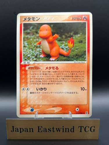 Ditto 012 086 - ditto, 012/086