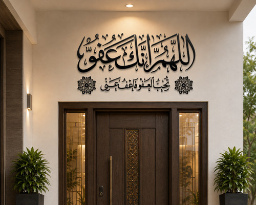 Allahumma innaka afuwwun - allahumma,