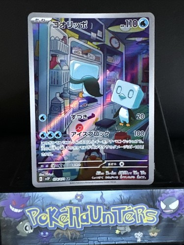 Pokemon card eiscue sv2p - card,