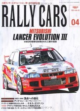 RALLY CARS Vol.4 Mitsubishi