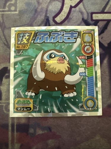 Pokemon mamoswine 197 japanese - mamoswine,