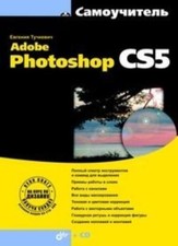 Adobe Photoshop CS5
