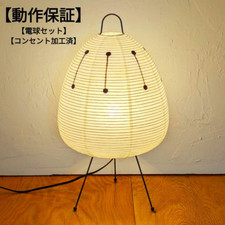 Reproduction Isamu Noguchi