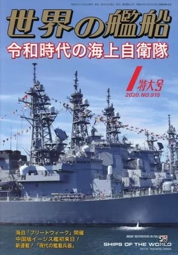 Ships the world magazine - ships,