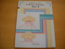 Dragon Quest III for Electone