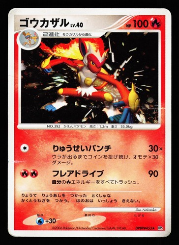 Infernape dpbp 453 holo - infernape, rare