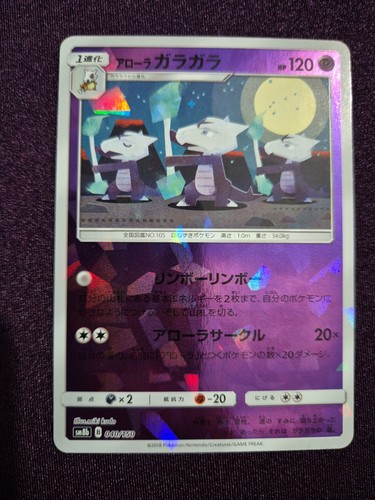 Pokémon tcg alolan marowak - tcg,