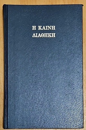 Greek bible new - greek, h