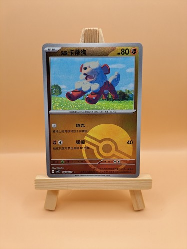 Pokemon tcg gem pack - -,