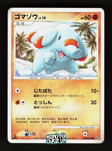 Pokemon phanpy dpbp - phanpy, 1st