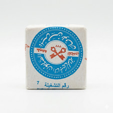Natural Nablus Olive Oil Soap