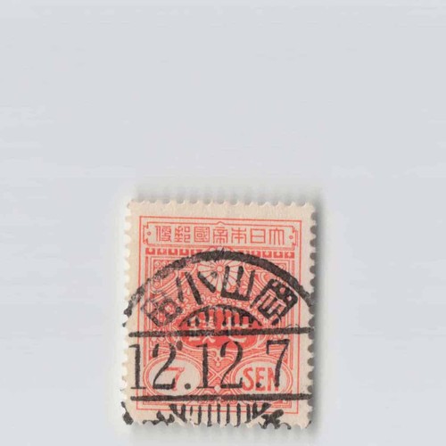 Japan stamp nice cancel - stamp,,