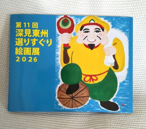 The 11th tokushu - 11th, fukami