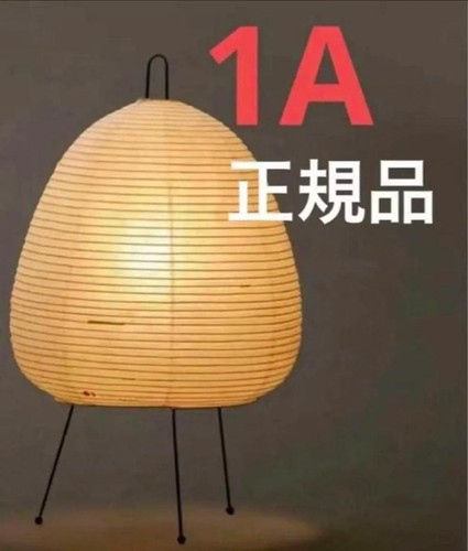 Rare isamu noguchi - rare, akari