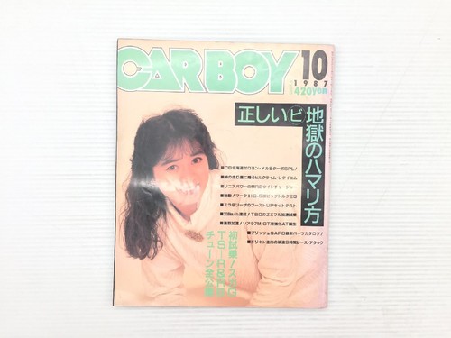 G3y carboy rb20det - carboy/rb20det, change