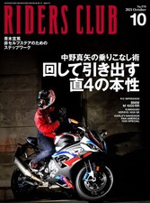 Riders Club October 2021