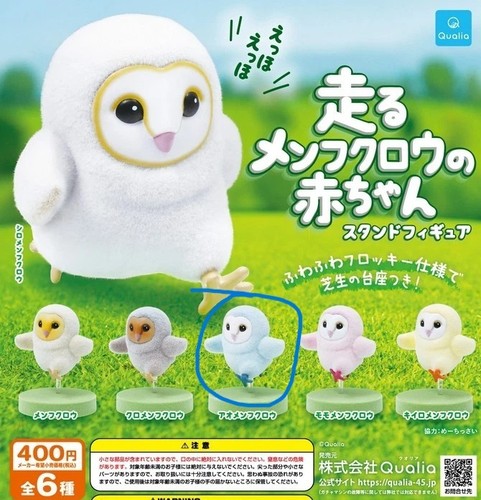 Gashapon running baby - gashapon, barn